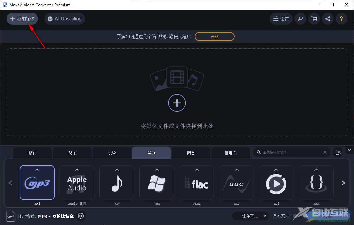 movavi video converter关闭视频原声的方法