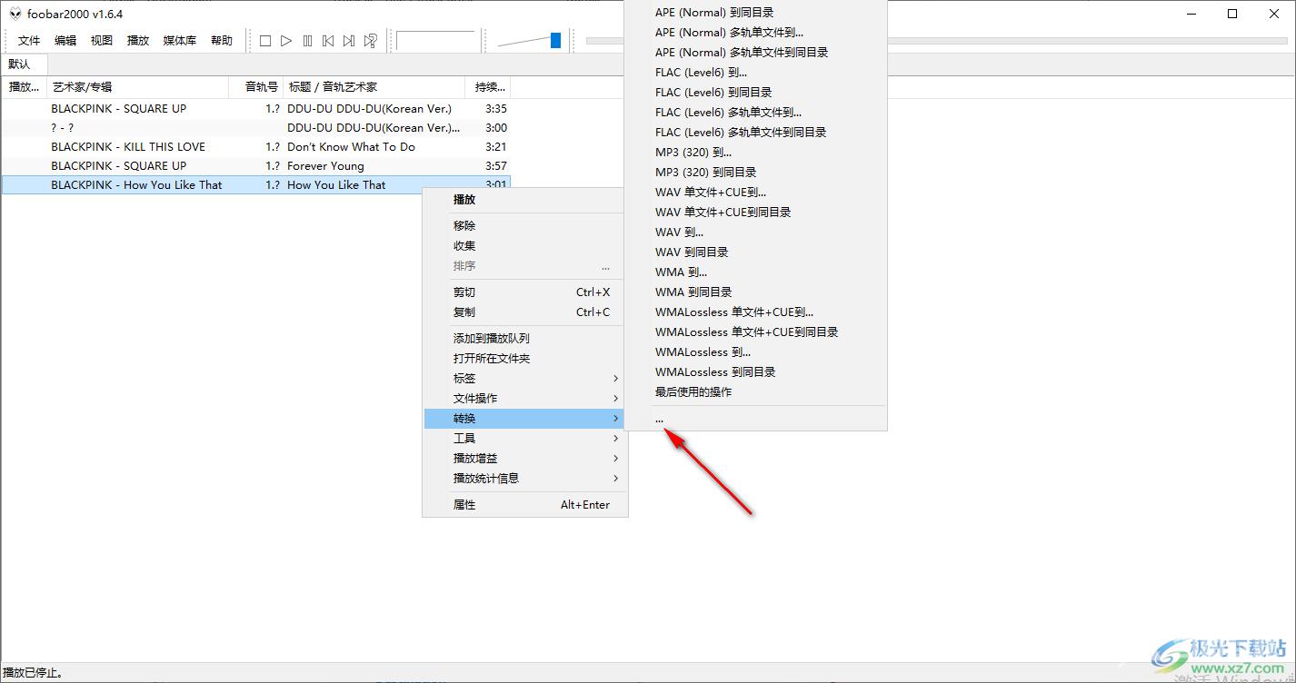 foobar2000转换音乐格式的方法