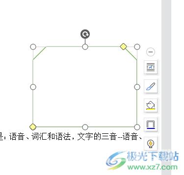 ​wps画的矩形减去两个角的教程