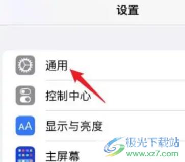 ​iPhone13设置自动时间的教程