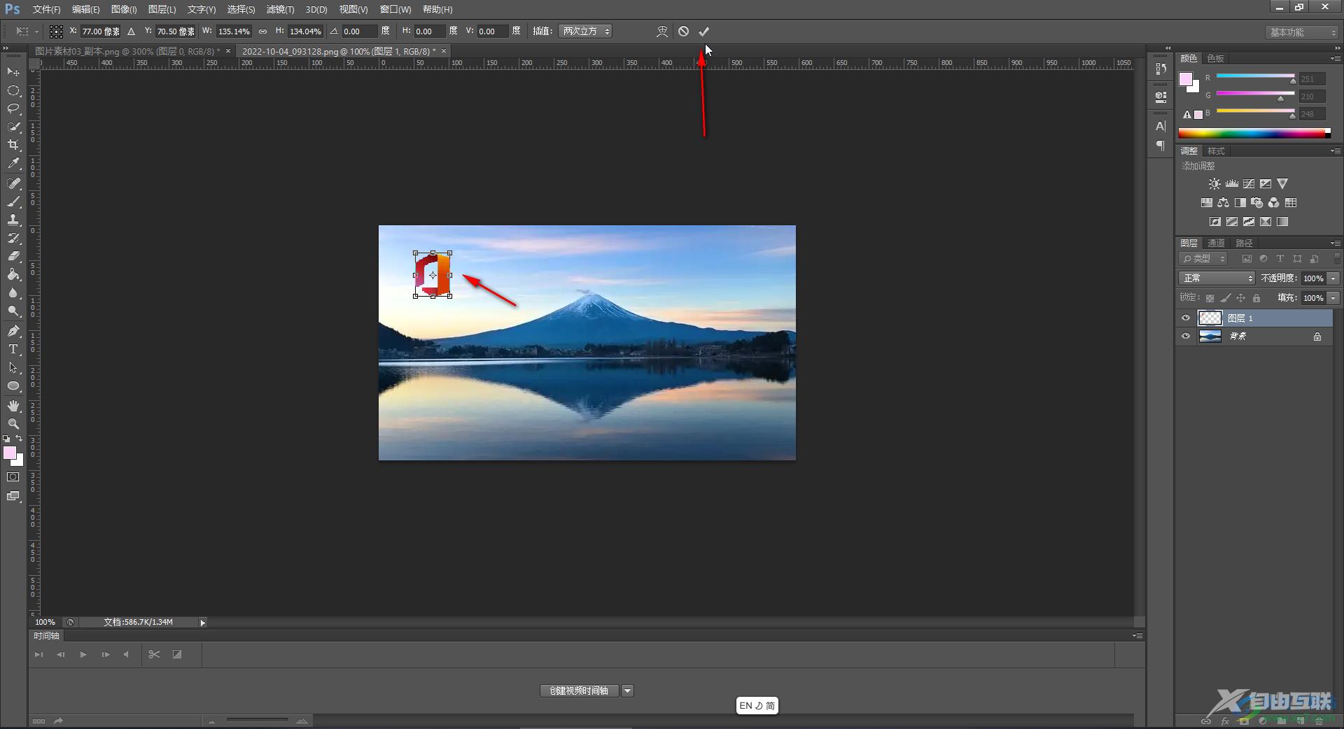 Adobe Photoshop移动选区内容的方法教程