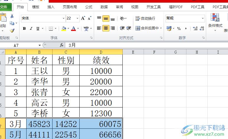 excel表格太多列了完整打印出来的教程