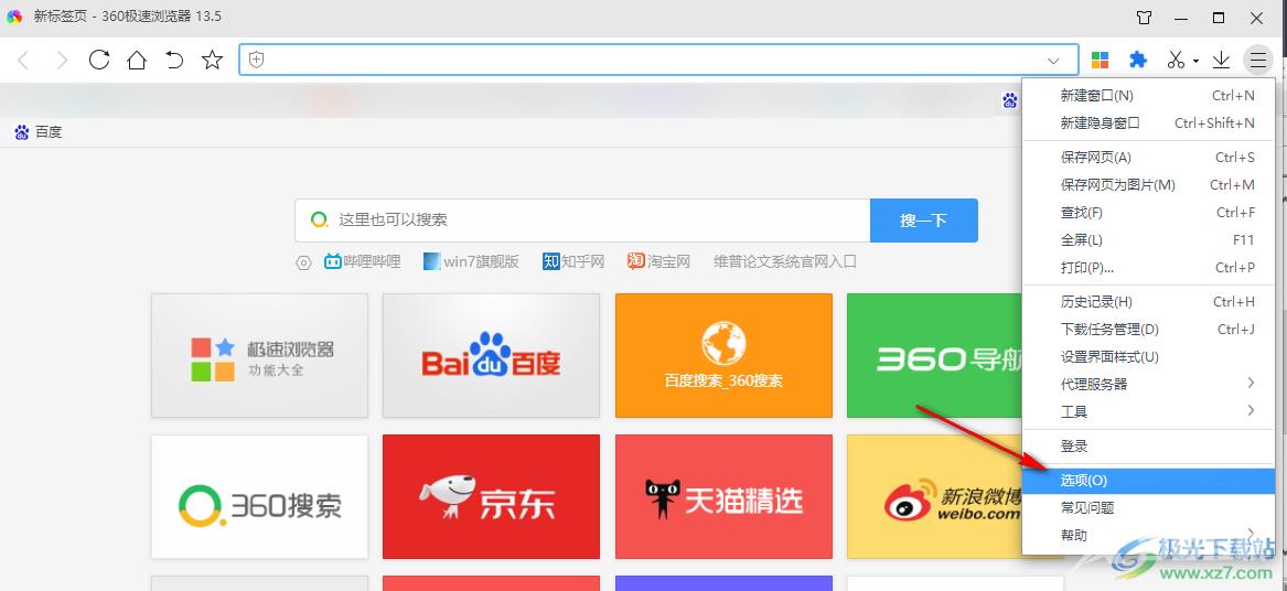360极速浏览器关闭自动翻译的方法