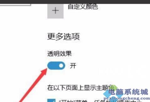 让任务栏100%透明的方法