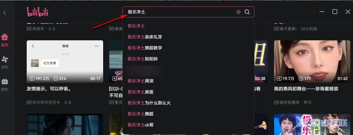 哔哩哔哩将视频添加到稍后再看的方法