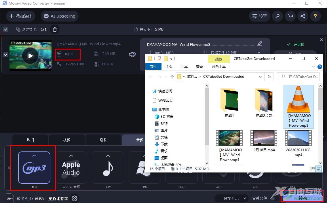 movavi video converter提取视频音轨的方法