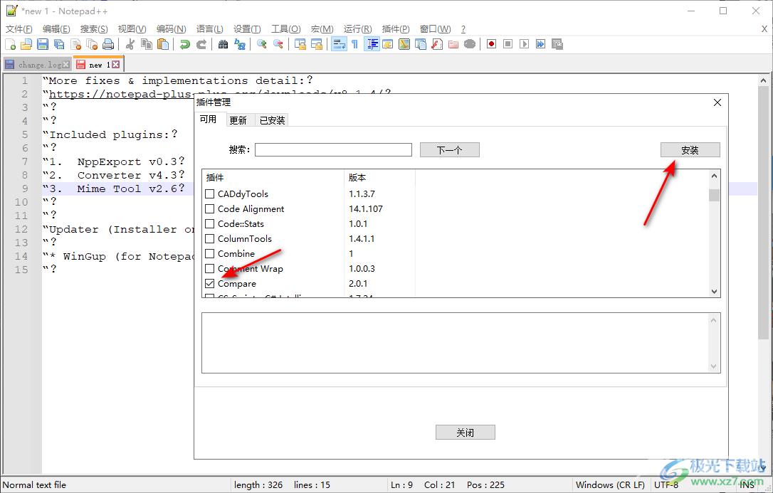 Notepad++对比两个文件的方法