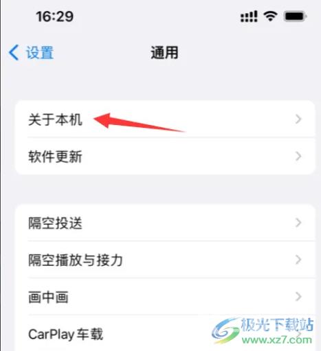 ​iPhone13查看上市时间的教程