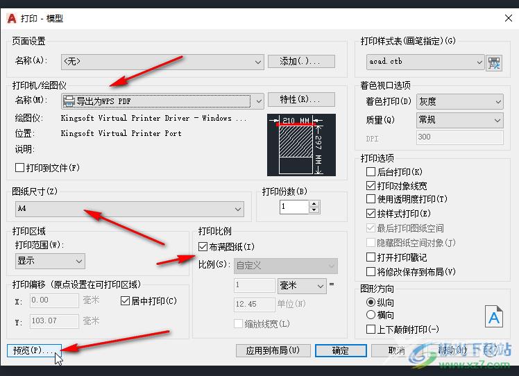 AutoCAD中设置黑白打印的方法教程