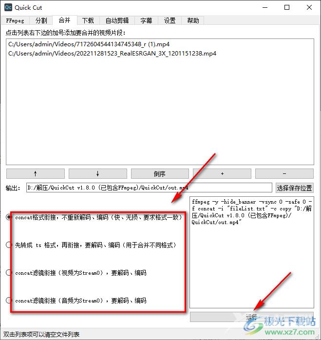 Quick Cut合并视频的方法