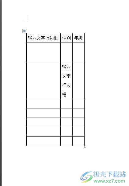 ​word表格上面空着却打不了字的教程