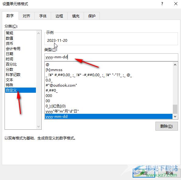 Excel把日期设置成想要格式的方法教程