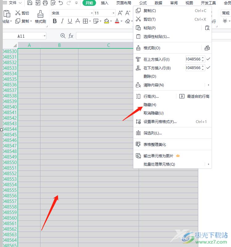 wps表格只保留工作区域的教程