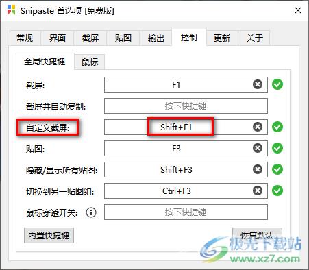 Snipaste自定义设置快捷键的方法