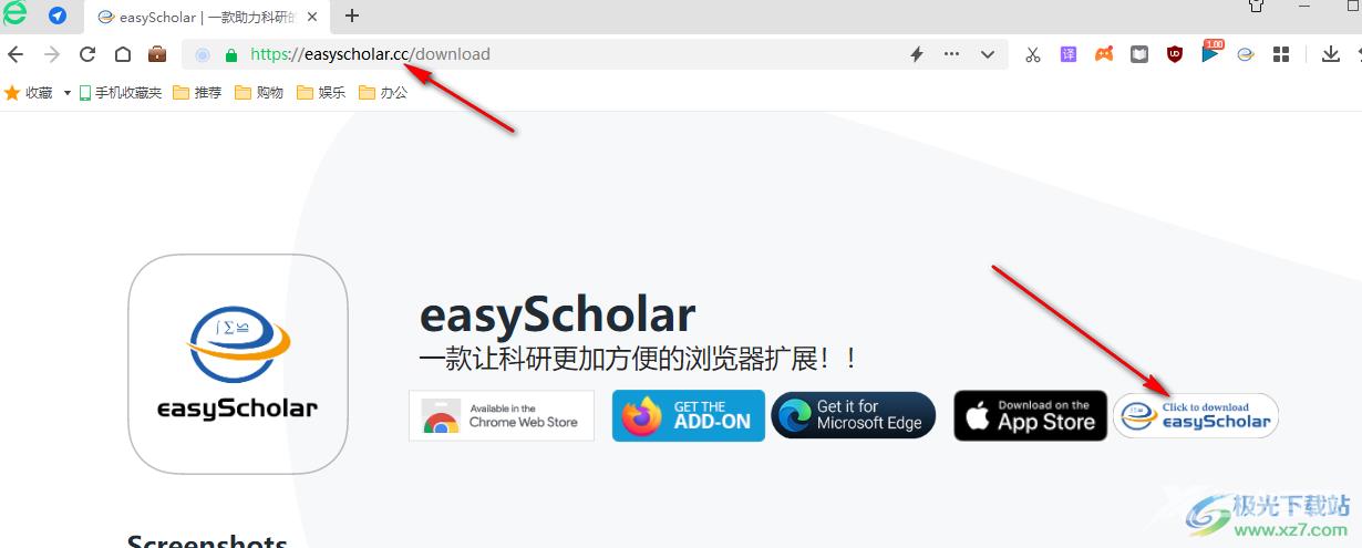 360安全浏览器安装easyScholar插件的方法