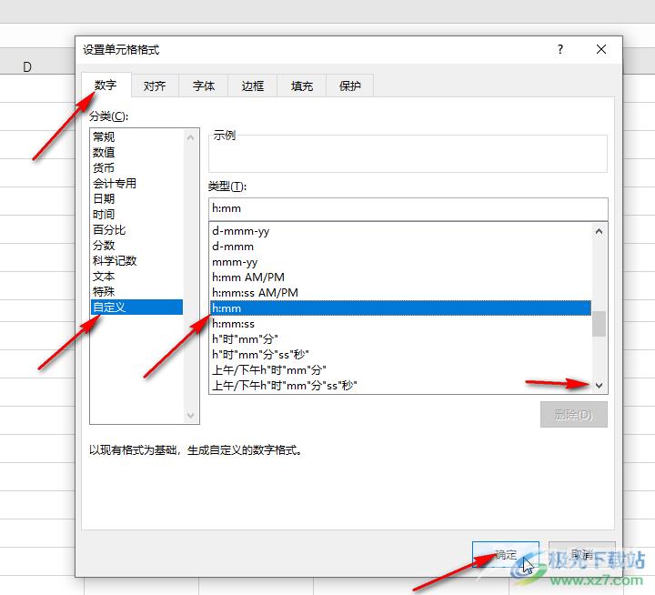 Excel表格中快速计算时间的和的方法教程