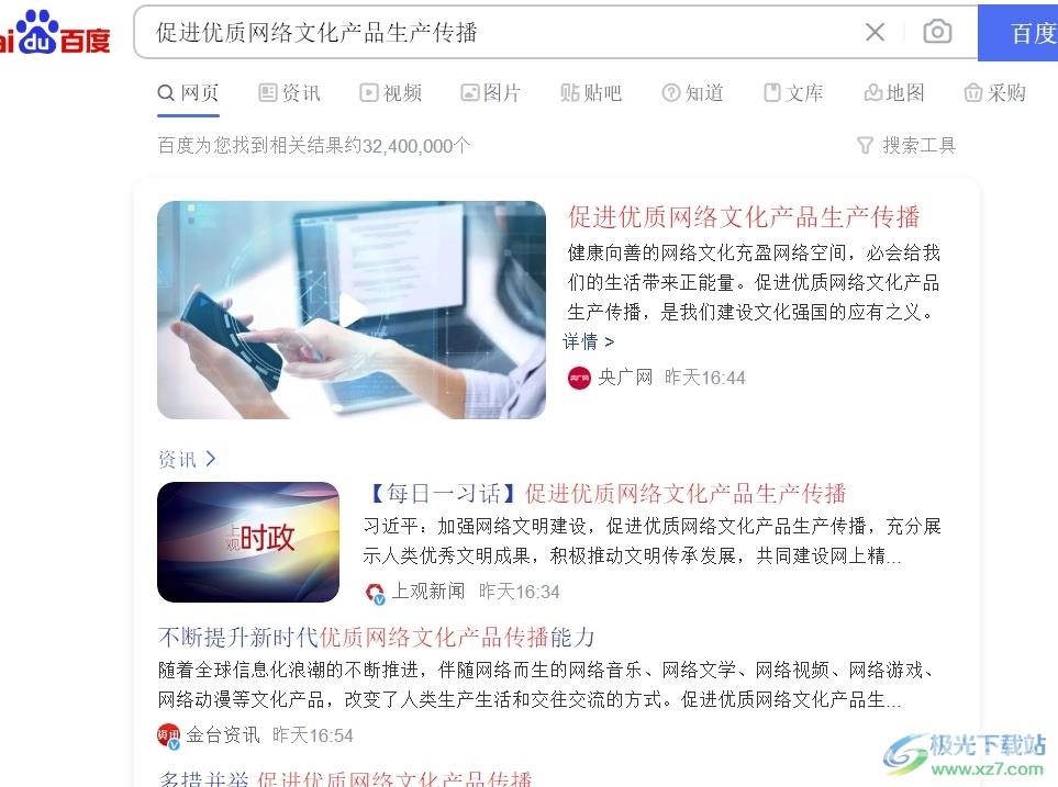 uc浏览器开启标签页预览功能的教程 