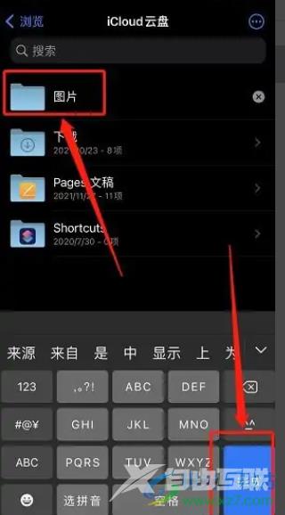 ​iPhone13重命名文件夹的教程