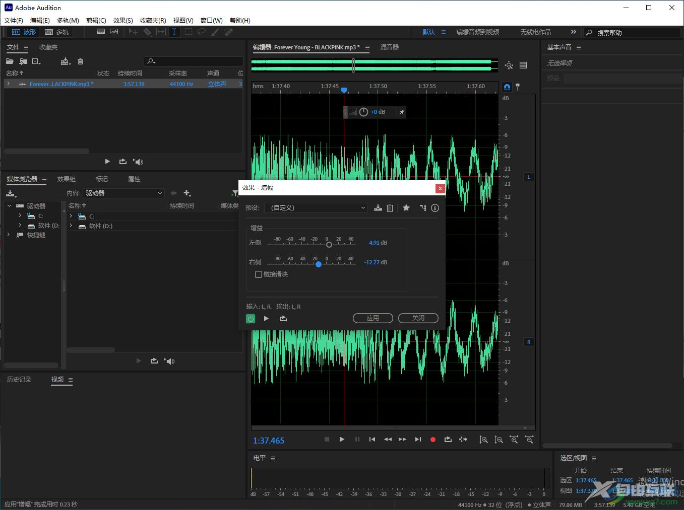 Adobe Audition调整音频音量大小的方法