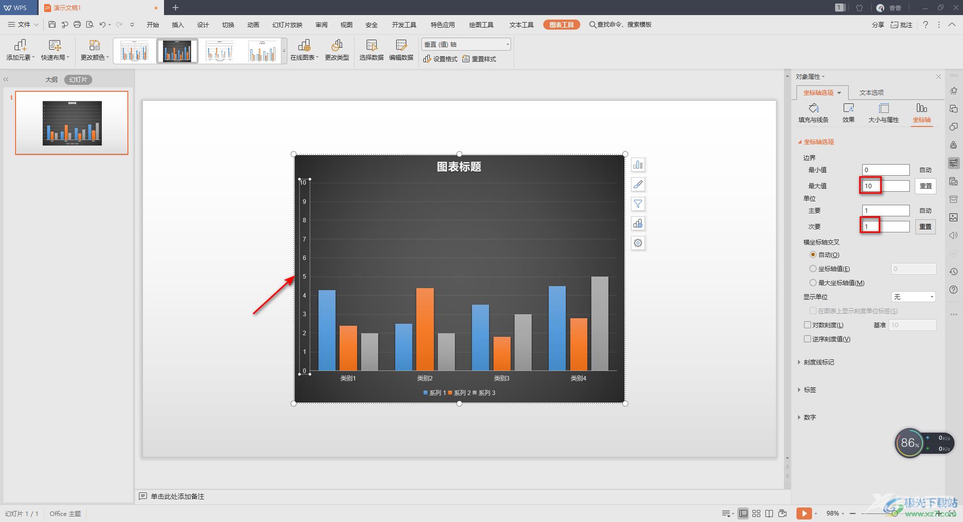 WPS PPT图表修改坐标轴数据的方法