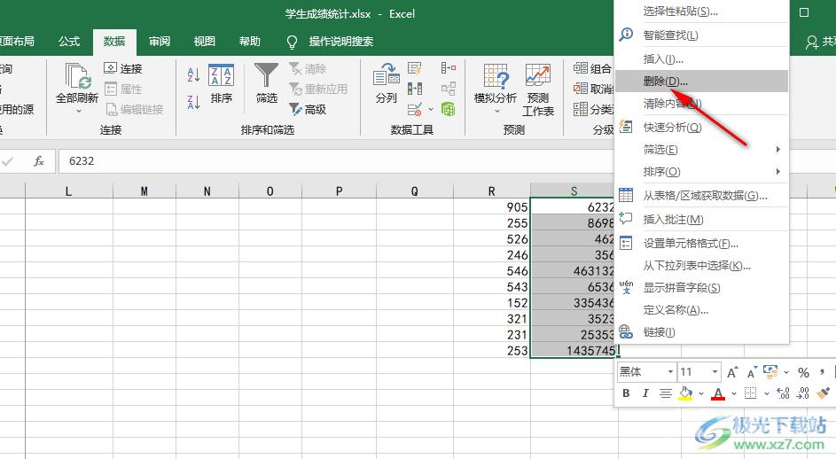 Excel删除单元格中内容的后几位的方法