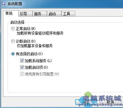 Win7软件开机自启动怎么关闭