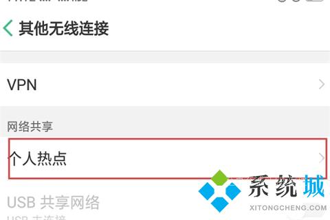 笔记本电脑怎么连接手机热点网络上网 联想笔记本如何连接手机热点wifi