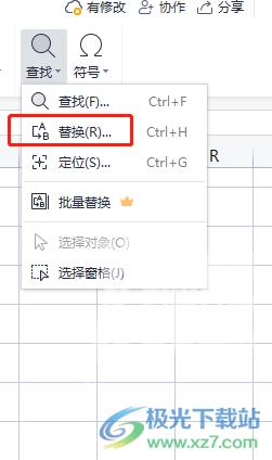 ​wps表格复制的文字无法删除空格的解决教程