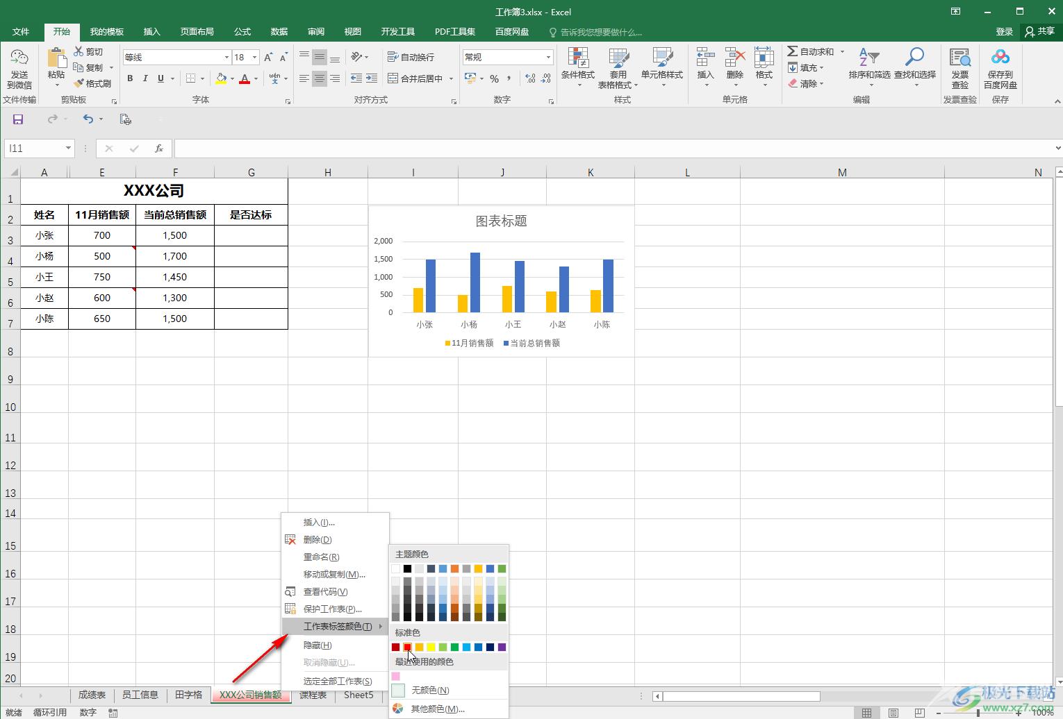 Excel底部工作表标签不见了重新显示出来的方法教程