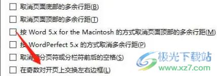 ​word文档设置在奇数对开页上交换左右边框的教程