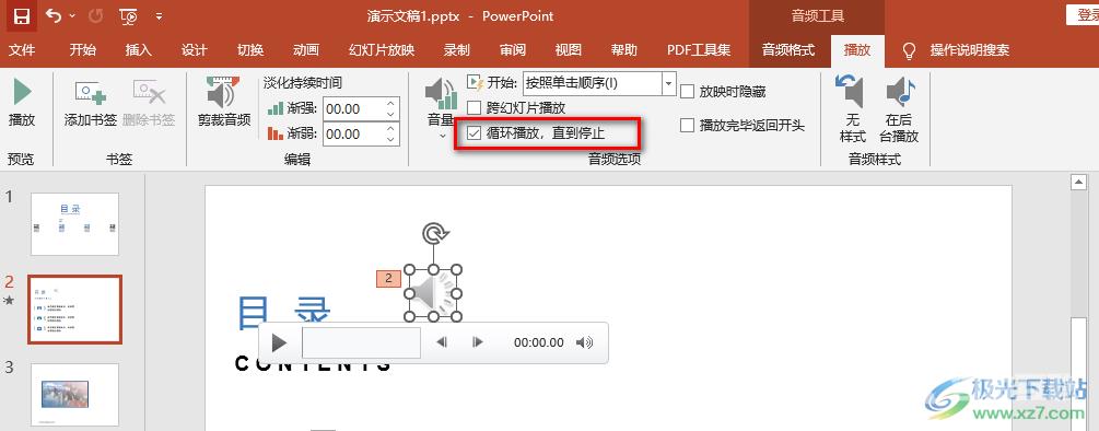 ppt音乐怎么设置播放到第几页停止