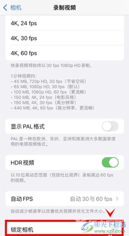 ​iPhone13锁定相机的教程