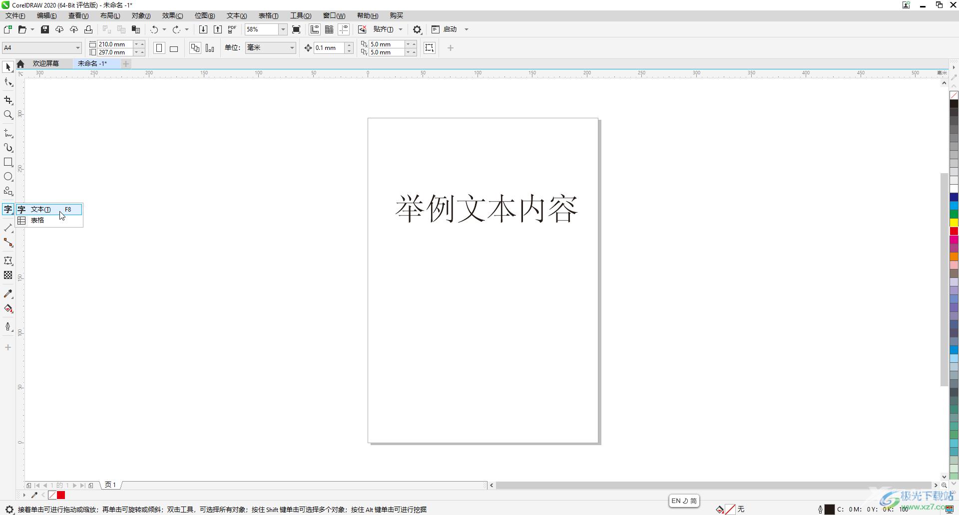 CorelDRAW中制作弧形文字效果的方法教程