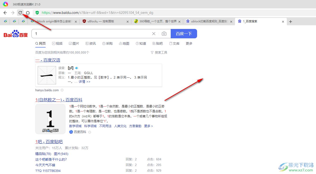 ublock origin屏蔽百度热搜的方法