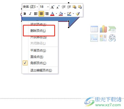 ​ppt绘制带尾巴的箭头的教程