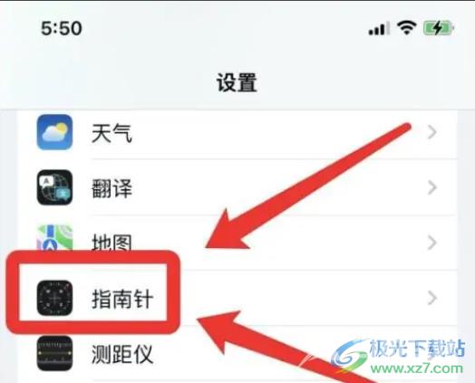 iPhone13定位不准的解决教程