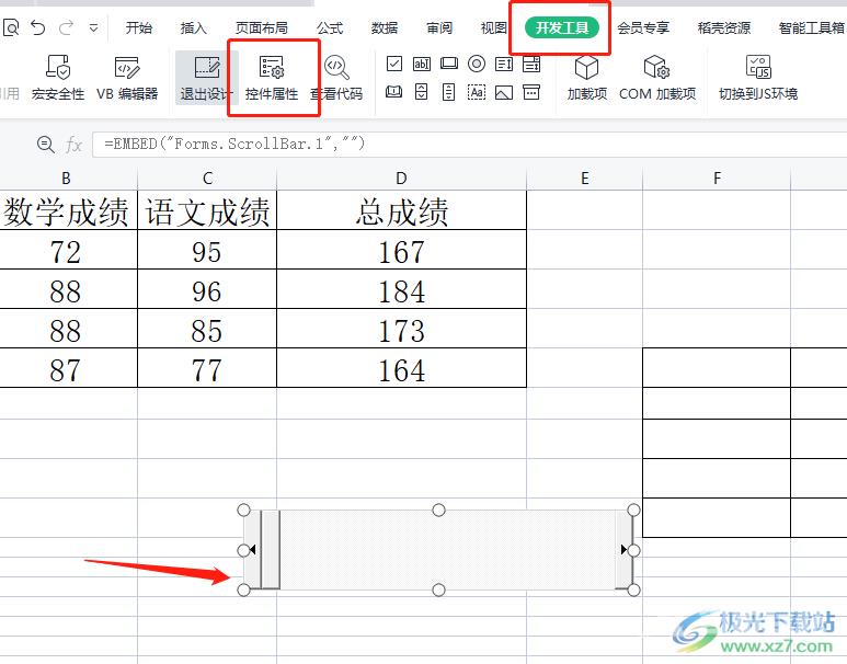 ​wps设置滚动条的教程