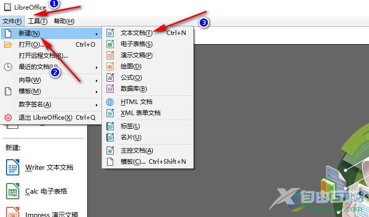 libreoffice把文本转换为表格的方法
