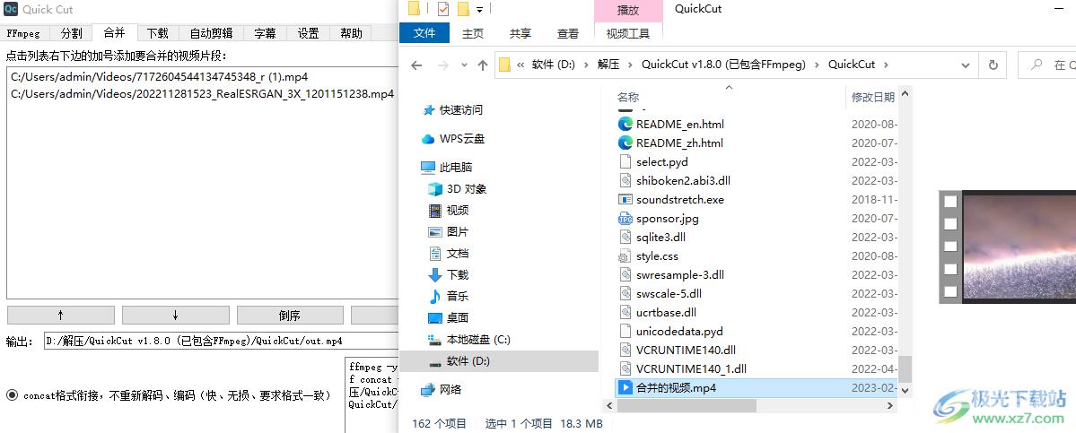 Quick Cut合并视频的方法