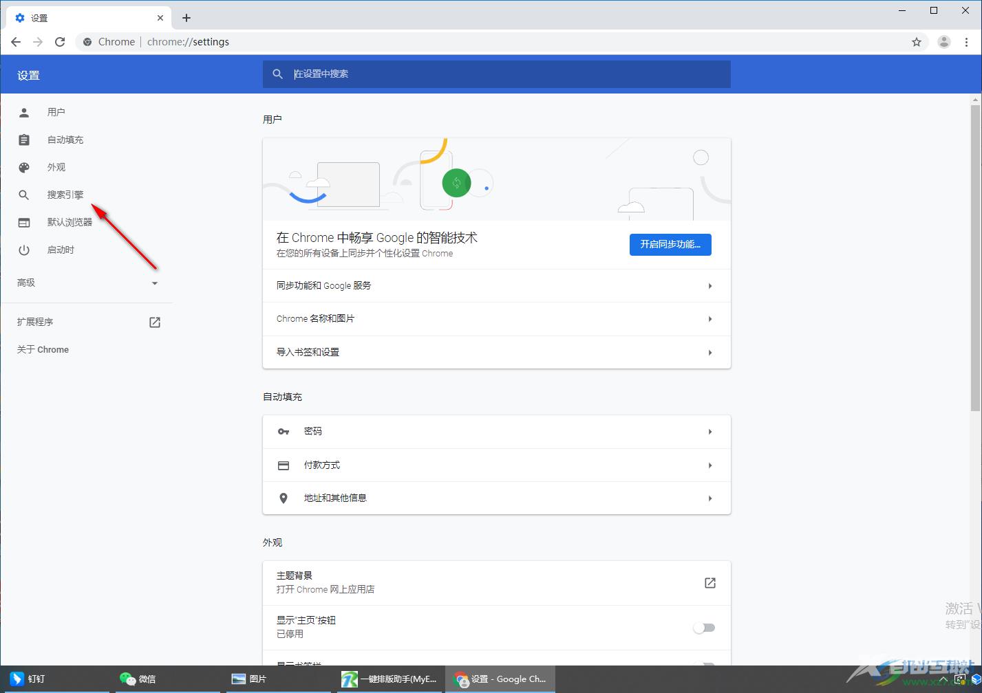 谷歌浏览器设置每次打开都是新的窗口的设置方法