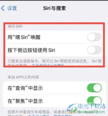 ​iPhone13打开siri的教程