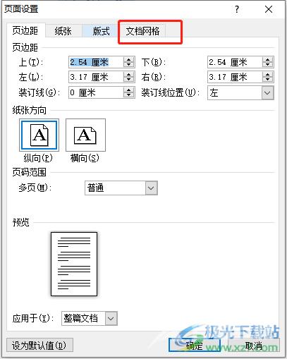 ​word文档制作侧面标签的教程