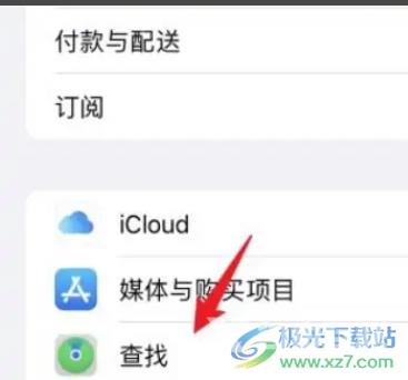 ​iPhone13防止手机丢失的教程