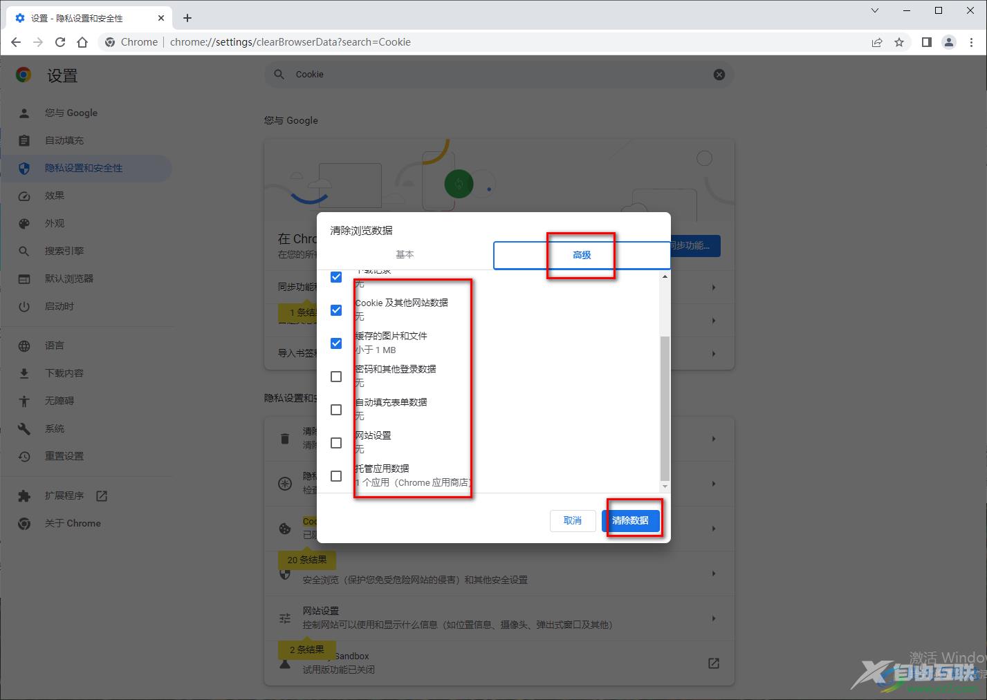 谷歌浏览器用快捷键清理缓存的方法