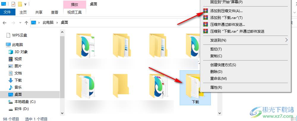 winrar进行文件分卷压缩的方法