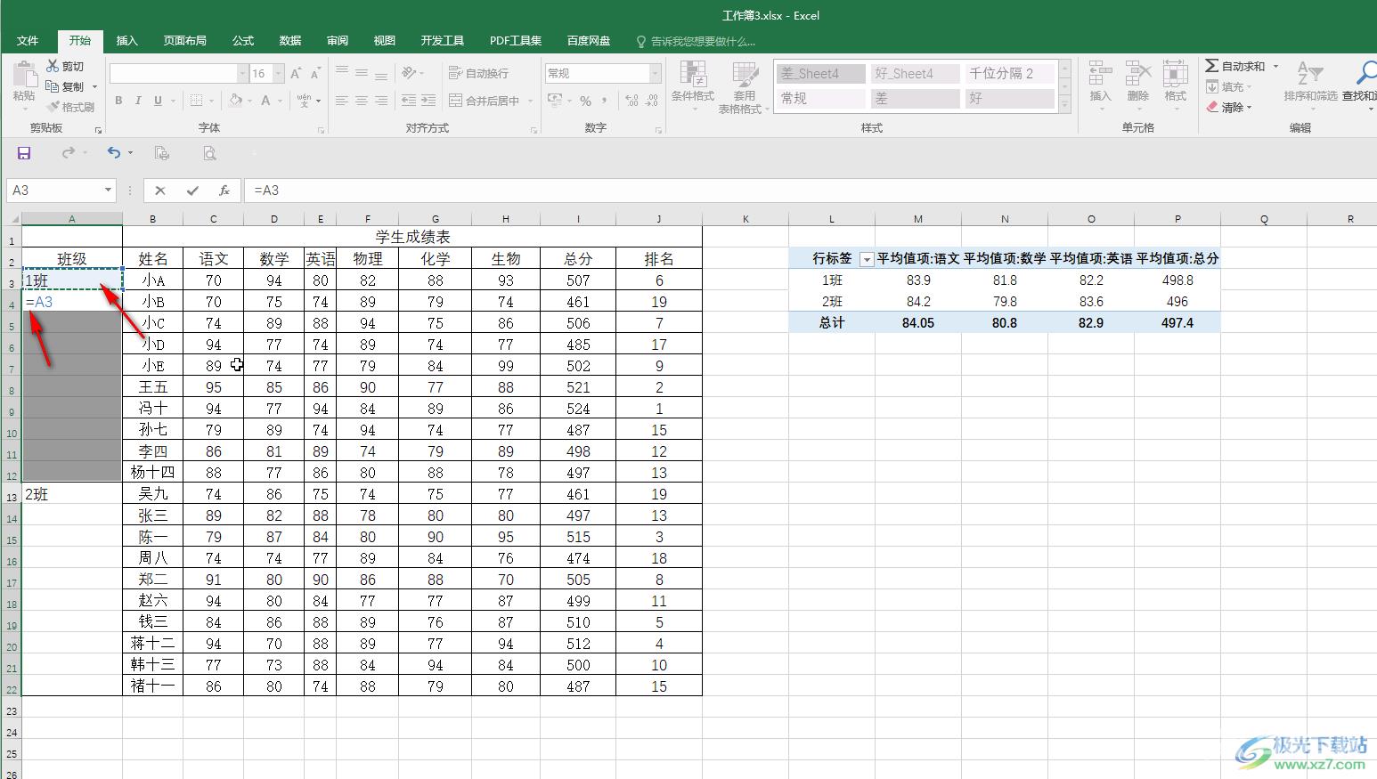 Excel取消单元格的合并后进行内容填充的方法教程