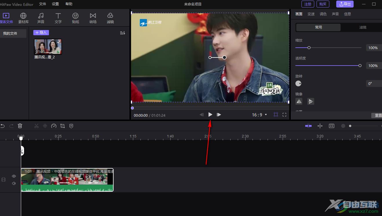 HitPaw Video Editor设置变速的方法