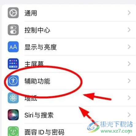 ​iPhone13设置旁白的教程