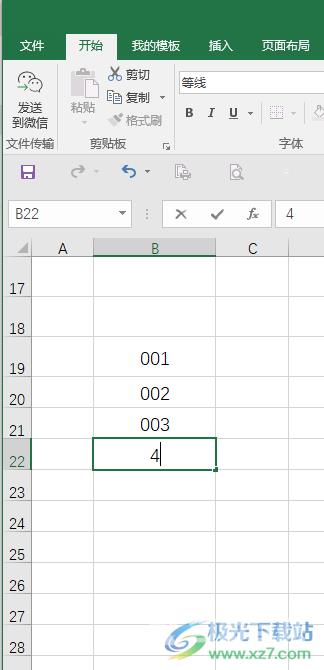 Excel设置输入1自动变成001格式的方法教程