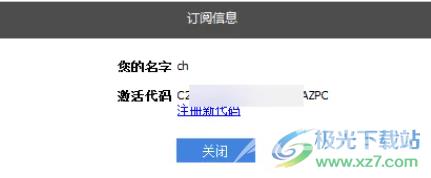 ​ccleaner使用注册码的教程